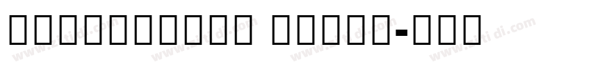 NotoSansKR Black字体转换